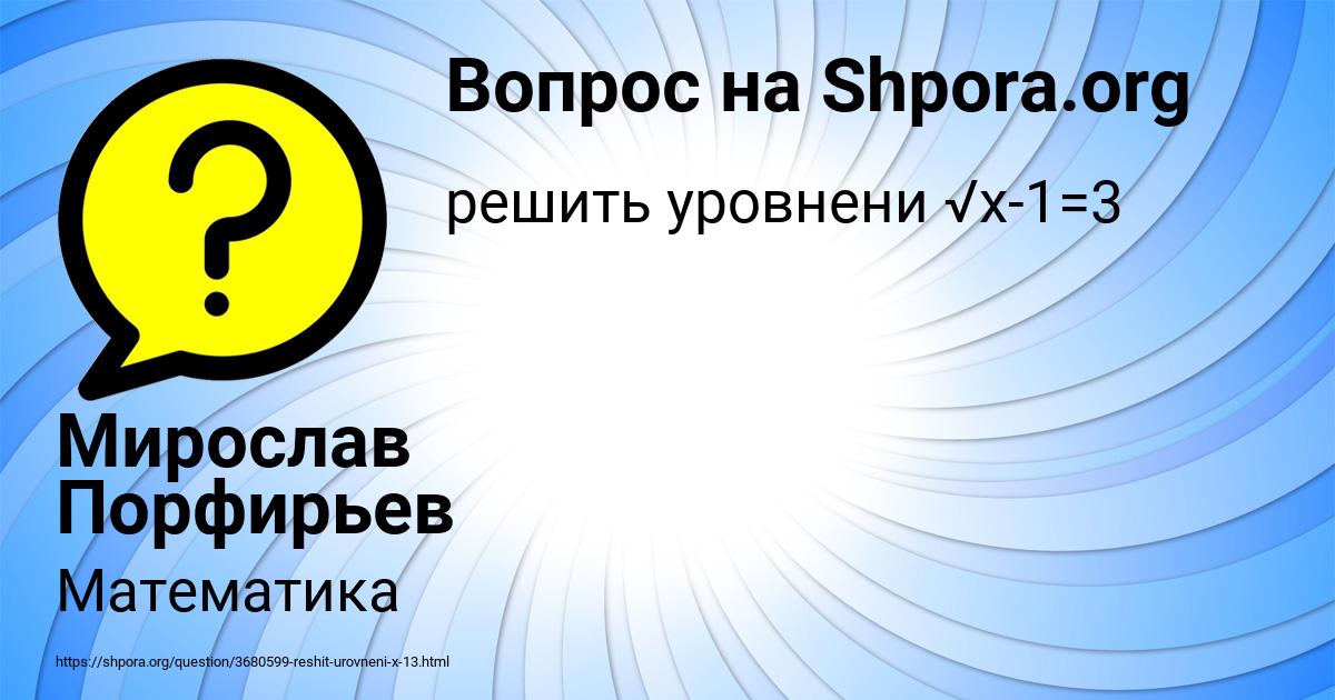 Картинка с текстом вопроса от пользователя Мирослав Порфирьев