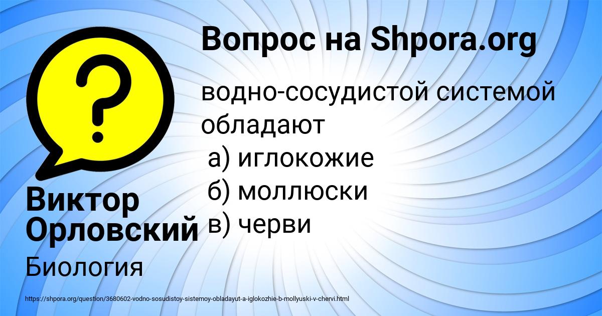 Картинка с текстом вопроса от пользователя Виктор Орловский