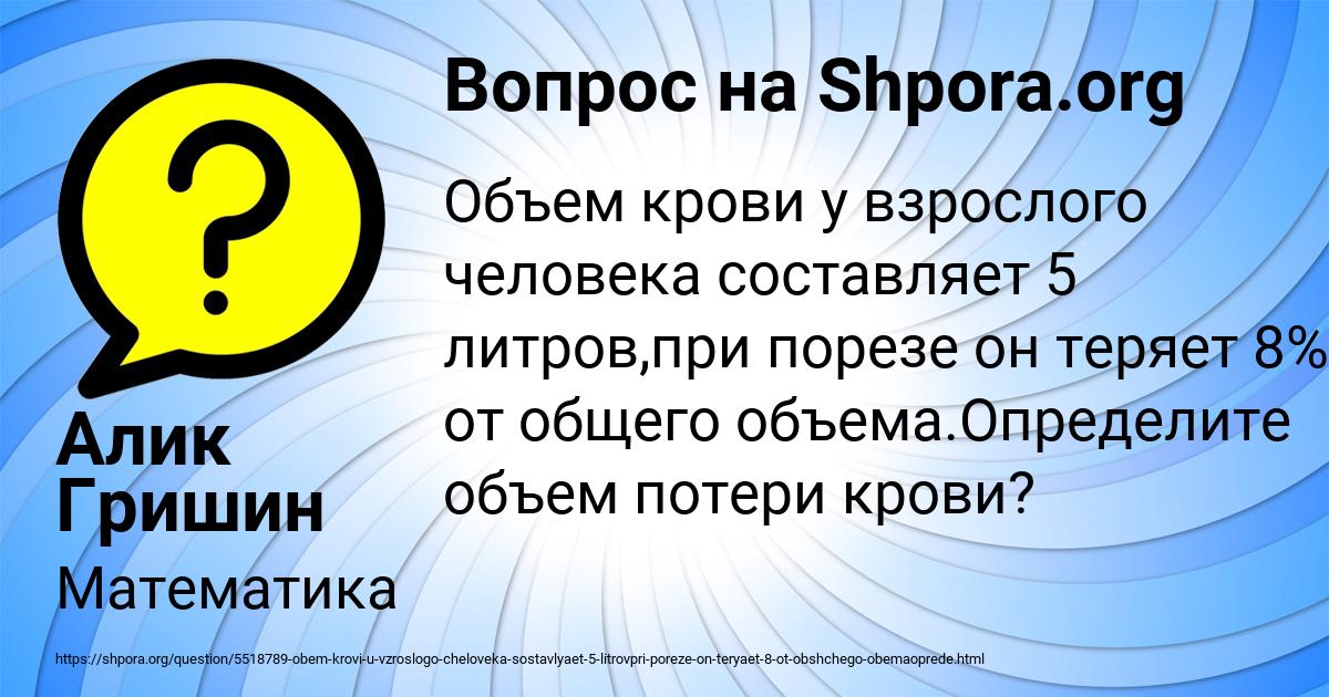 Картинка с текстом вопроса от пользователя Юлиана Ефименко
