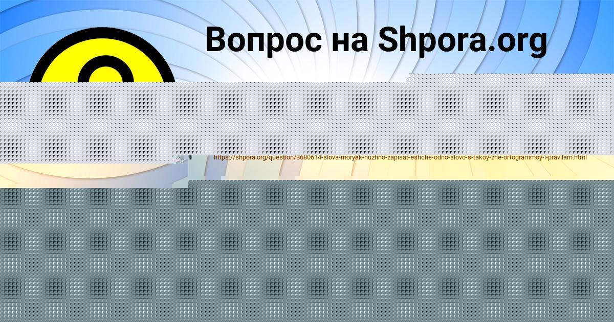 Картинка с текстом вопроса от пользователя АЛЕНА СЕМЧЕНКО