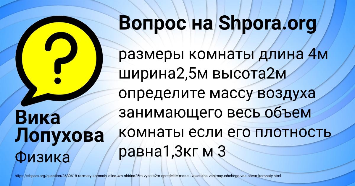 Картинка с текстом вопроса от пользователя Вика Лопухова