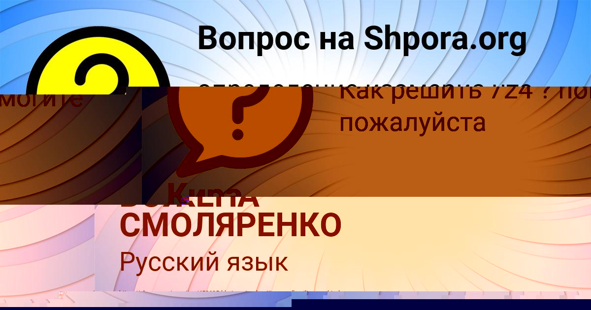 Картинка с текстом вопроса от пользователя МИЛОСЛАВА ПЫСАРЧУК