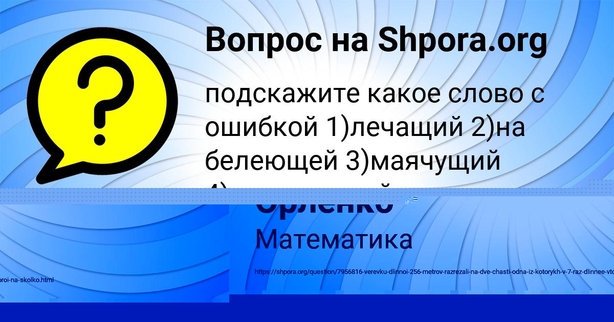 Картинка с текстом вопроса от пользователя ПОЛЯ БАРЫШНИКОВА
