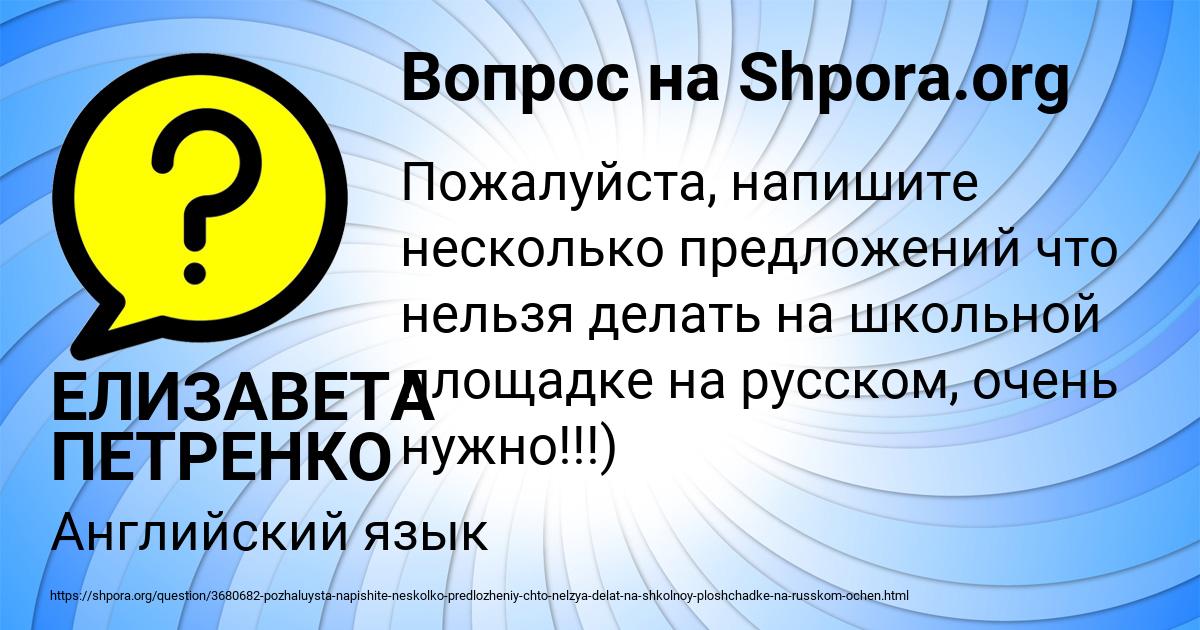 Картинка с текстом вопроса от пользователя ЕЛИЗАВЕТА ПЕТРЕНКО