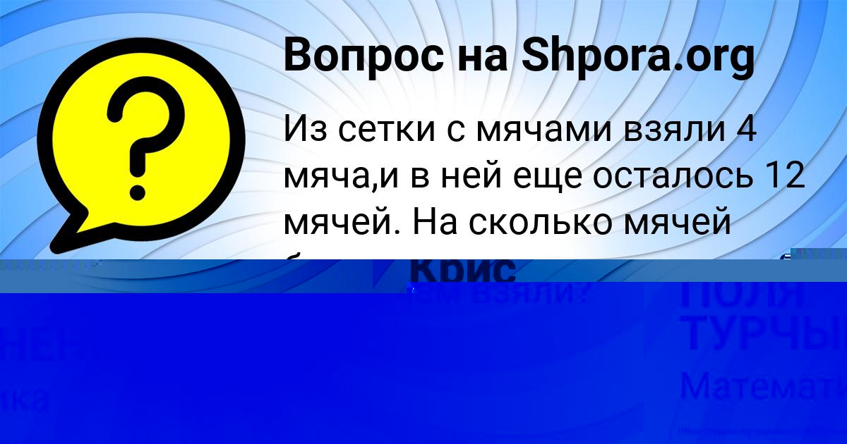 Картинка с текстом вопроса от пользователя Фёдор Матвеев