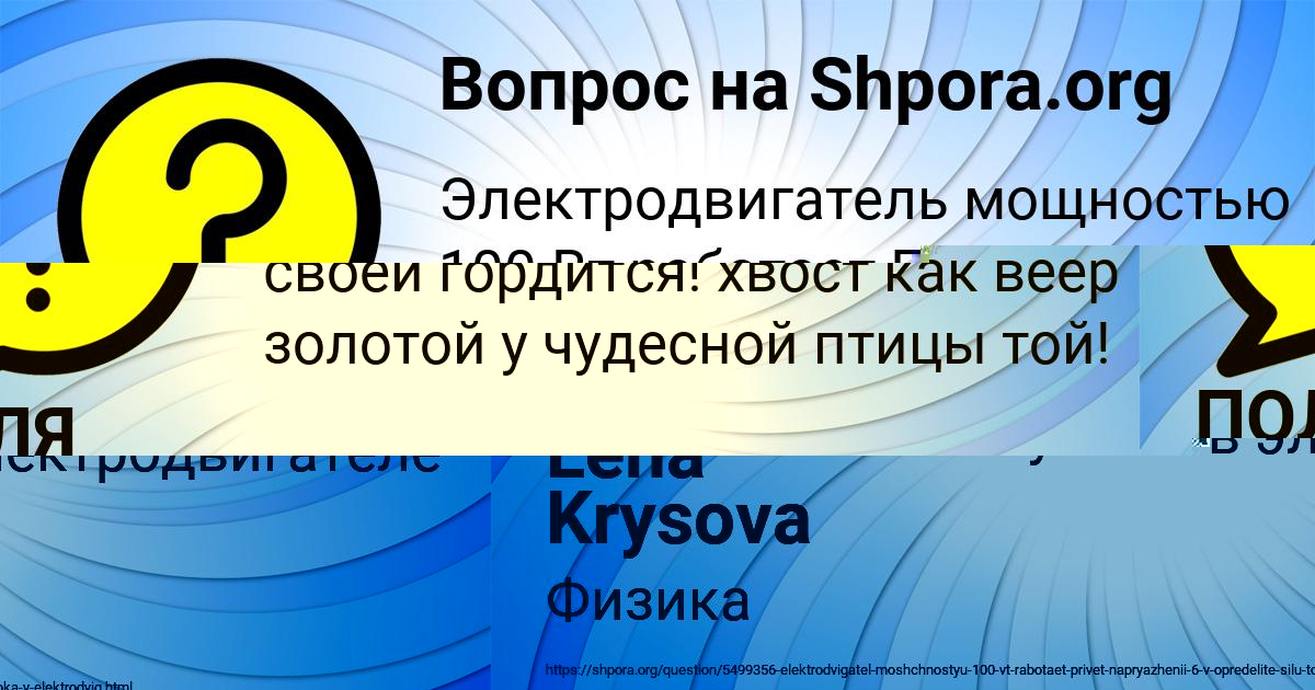Картинка с текстом вопроса от пользователя ПОЛЯ СОЛТЫС