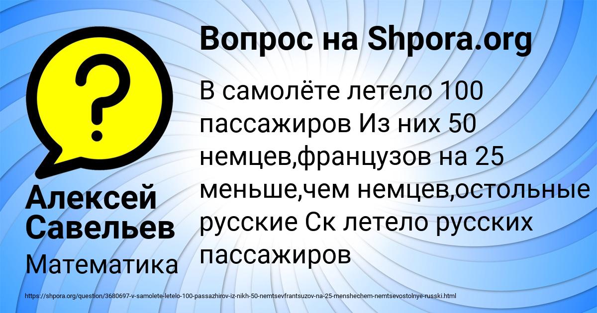 Картинка с текстом вопроса от пользователя Алексей Савельев