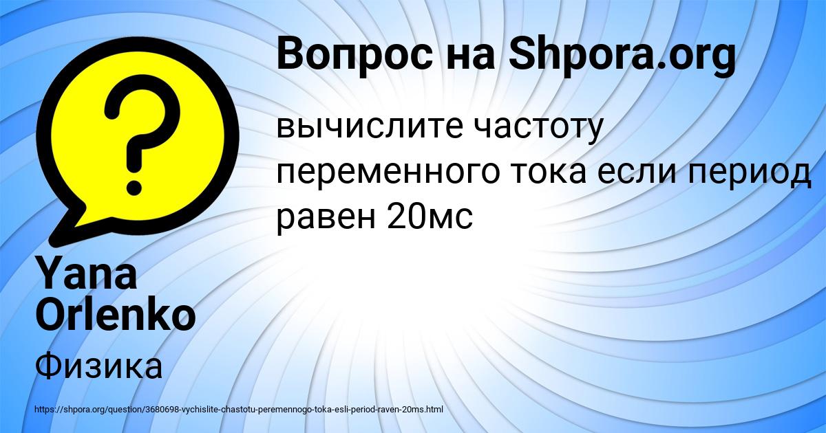 Картинка с текстом вопроса от пользователя Yana Orlenko