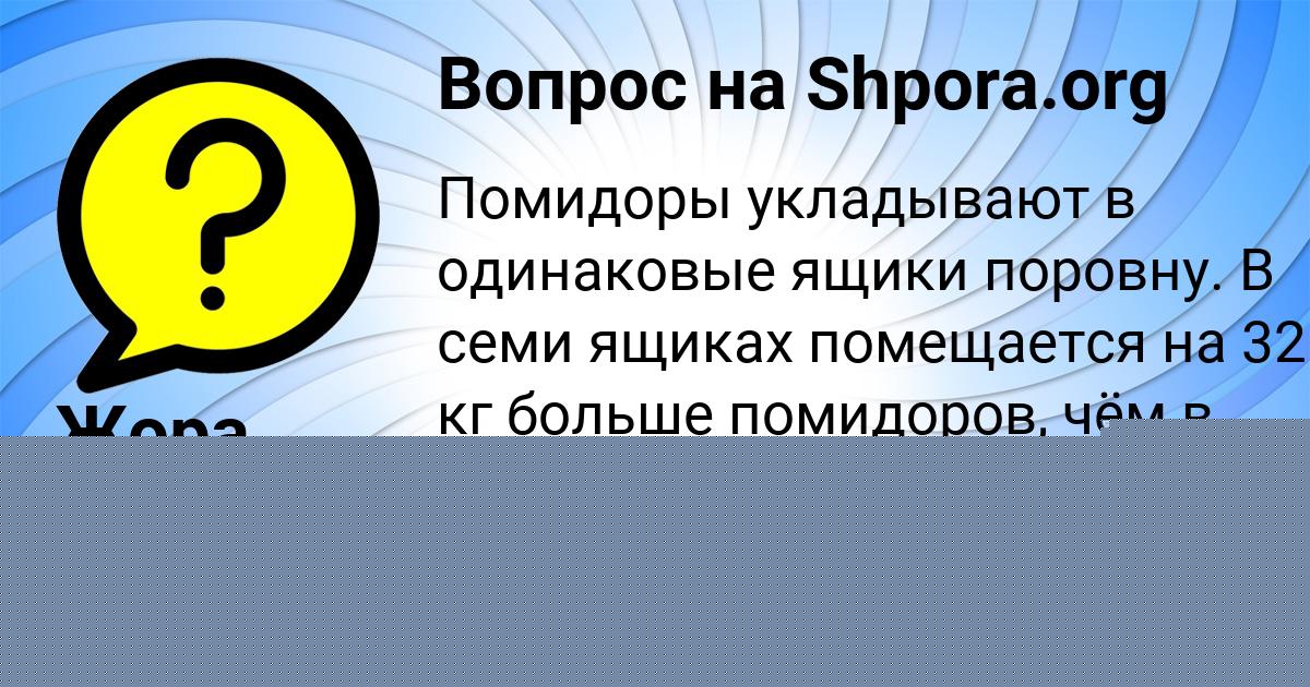 Картинка с текстом вопроса от пользователя Евгения Щучка