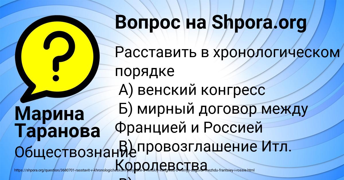 Картинка с текстом вопроса от пользователя Марина Таранова
