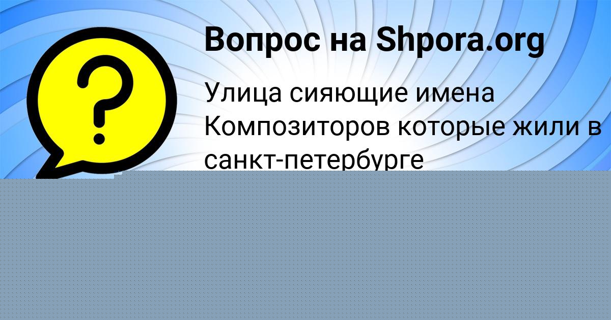 Картинка с текстом вопроса от пользователя Алексей Емцев