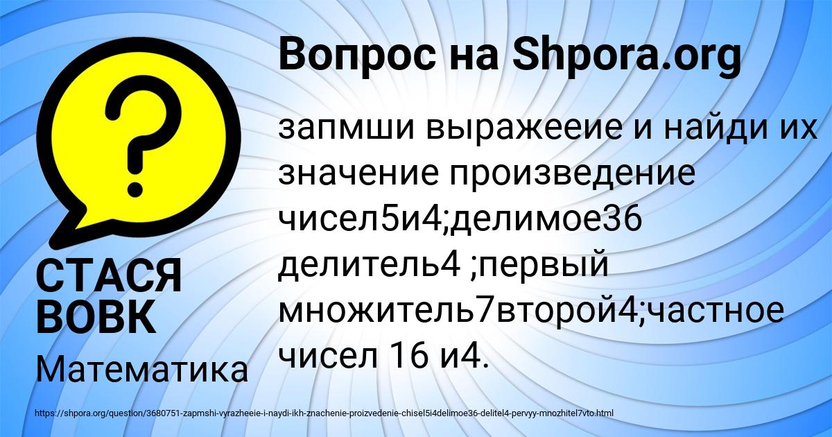 Картинка с текстом вопроса от пользователя СТАСЯ ВОВК