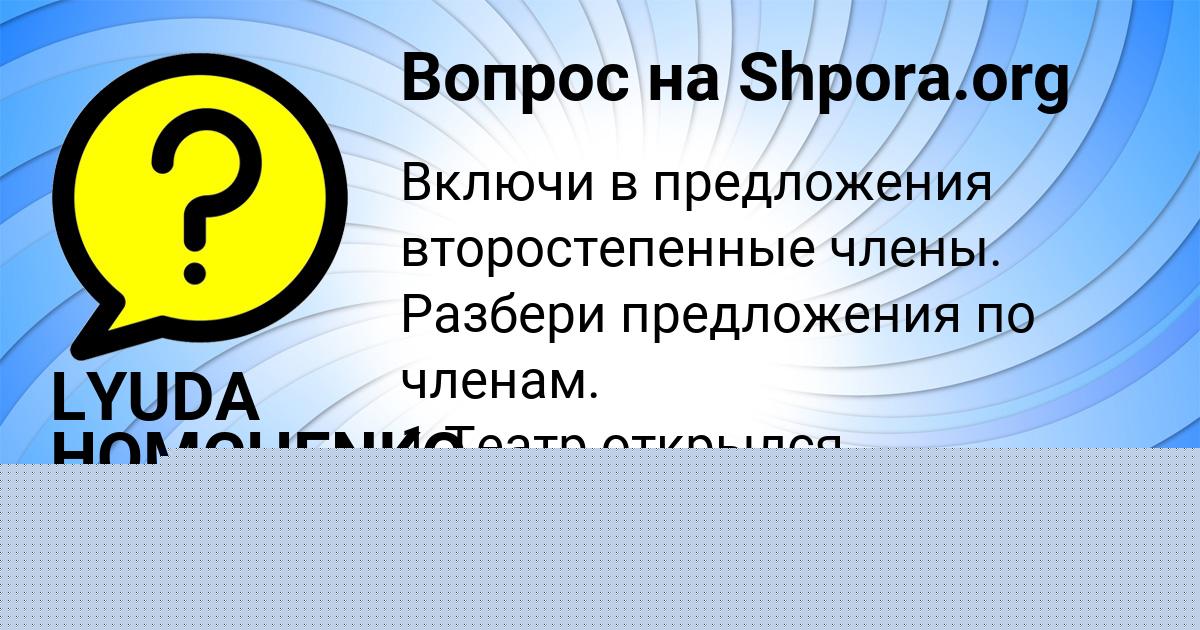 Картинка с текстом вопроса от пользователя Batyr Maksimenko