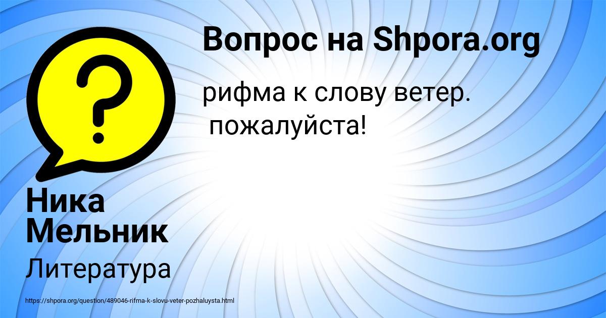 Картинка с текстом вопроса от пользователя Егор Соловей