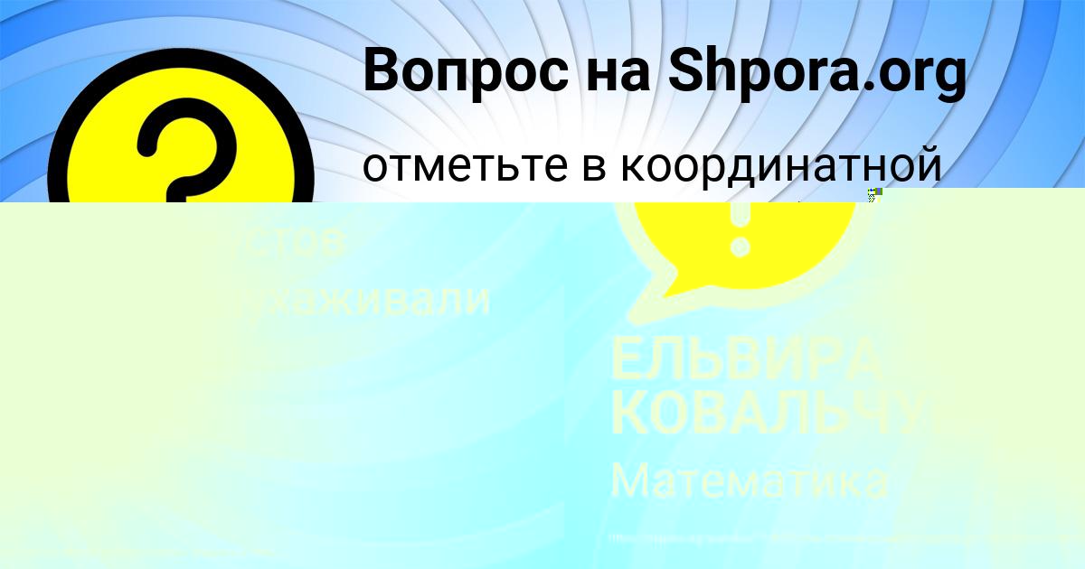 Картинка с текстом вопроса от пользователя Тимофей Мищенко