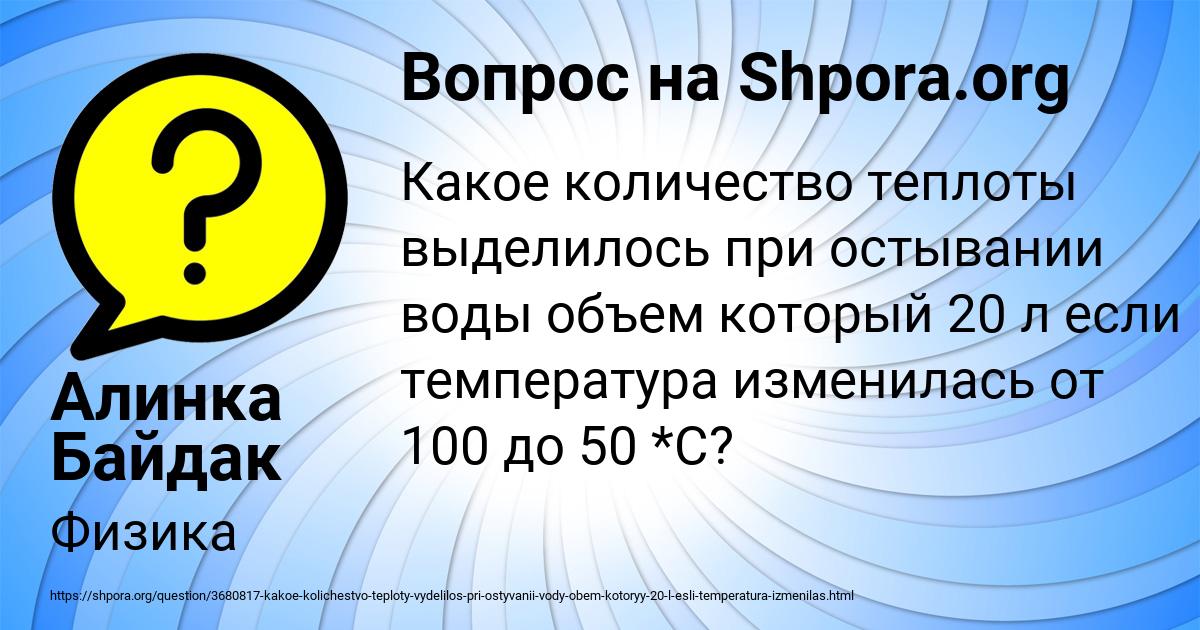 Картинка с текстом вопроса от пользователя Алинка Байдак