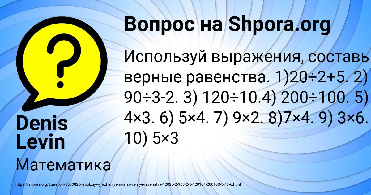 Картинка с текстом вопроса от пользователя Denis Levin