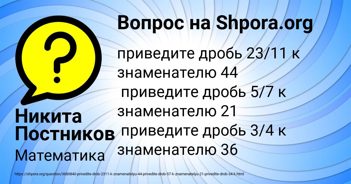 Картинка с текстом вопроса от пользователя Никита Постников