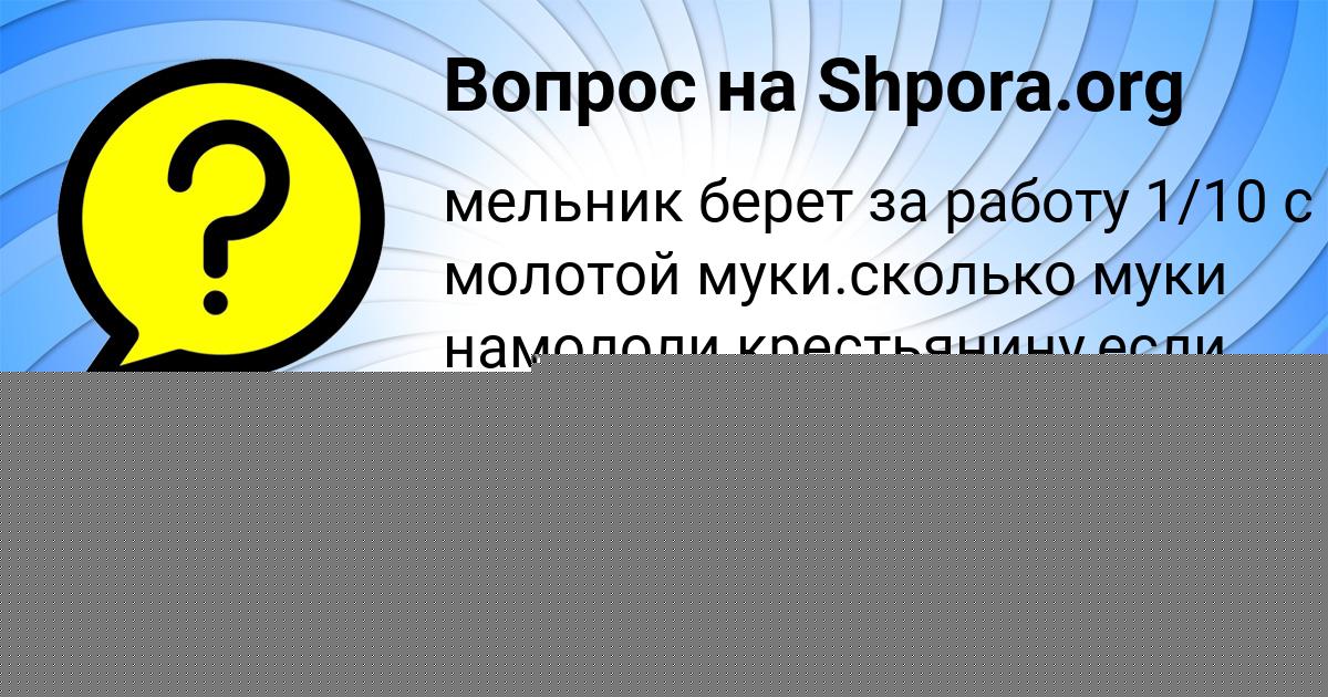 Картинка с текстом вопроса от пользователя Света Уманець