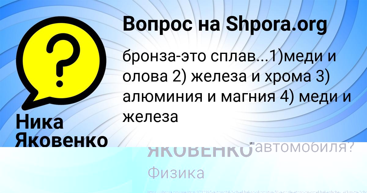 Картинка с текстом вопроса от пользователя Маргарита Савенко