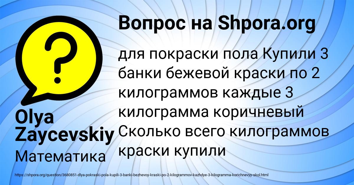 Картинка с текстом вопроса от пользователя Olya Zaycevskiy