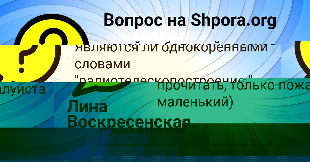 Картинка с текстом вопроса от пользователя Вадим Поляков