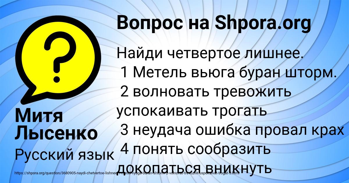 Картинка с текстом вопроса от пользователя Митя Лысенко