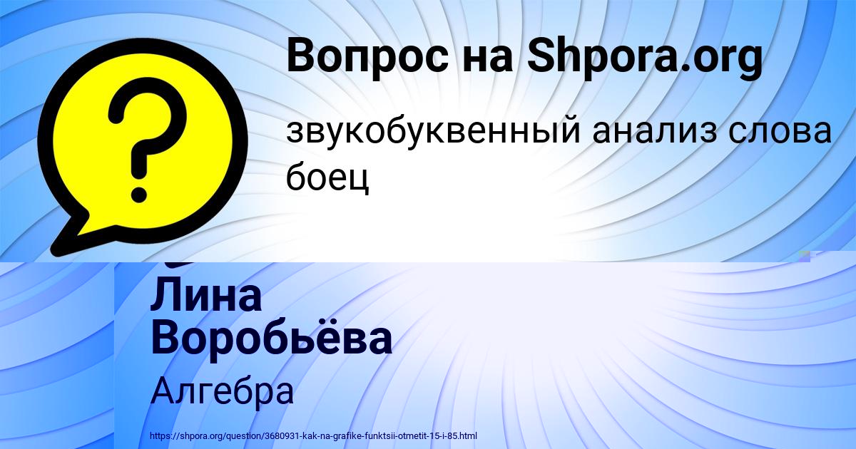 Картинка с текстом вопроса от пользователя Лина Воробьёва