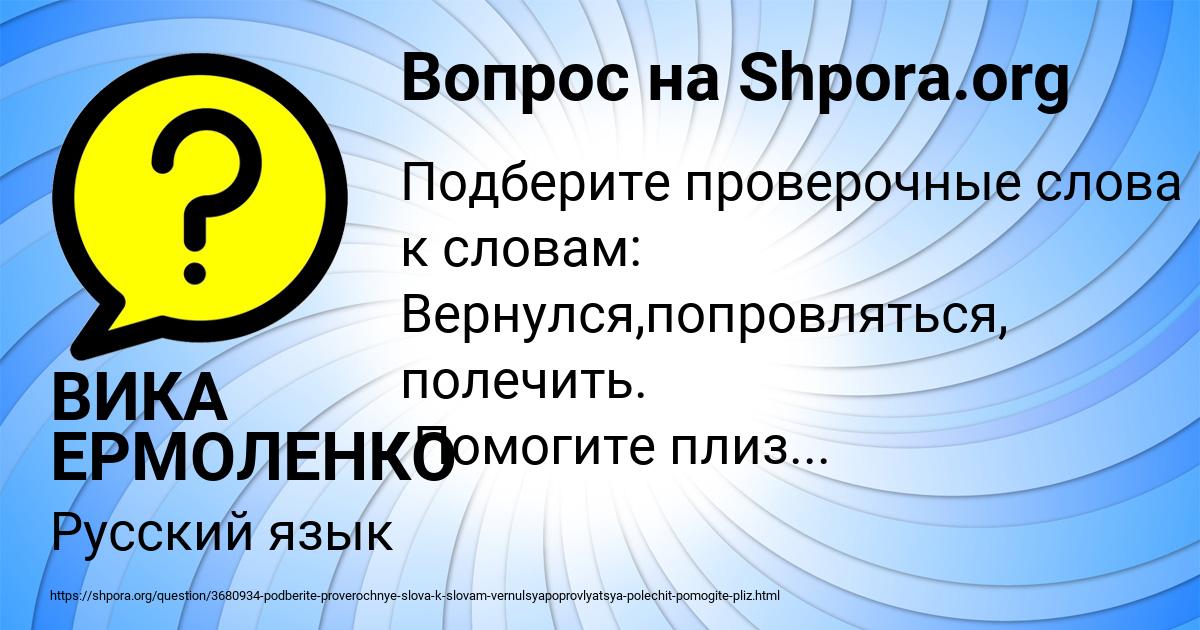 Картинка с текстом вопроса от пользователя ВИКА ЕРМОЛЕНКО