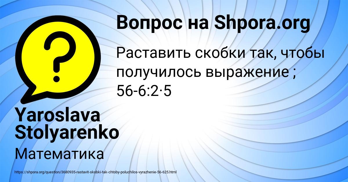 Картинка с текстом вопроса от пользователя Yaroslava Stolyarenko