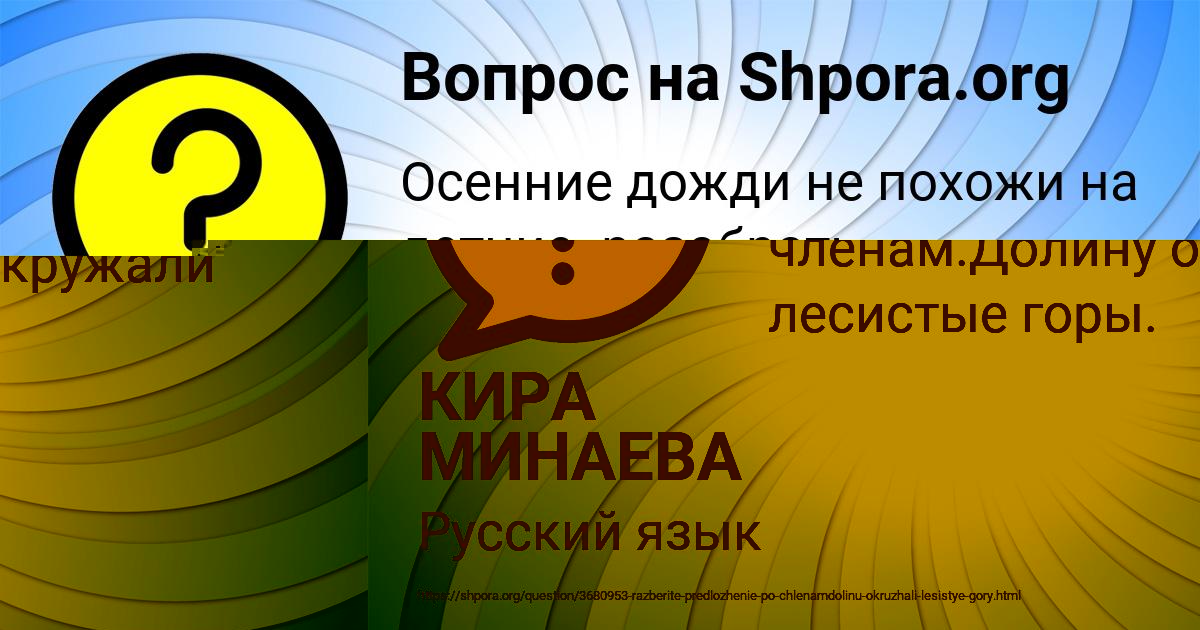 Картинка с текстом вопроса от пользователя КИРА МИНАЕВА