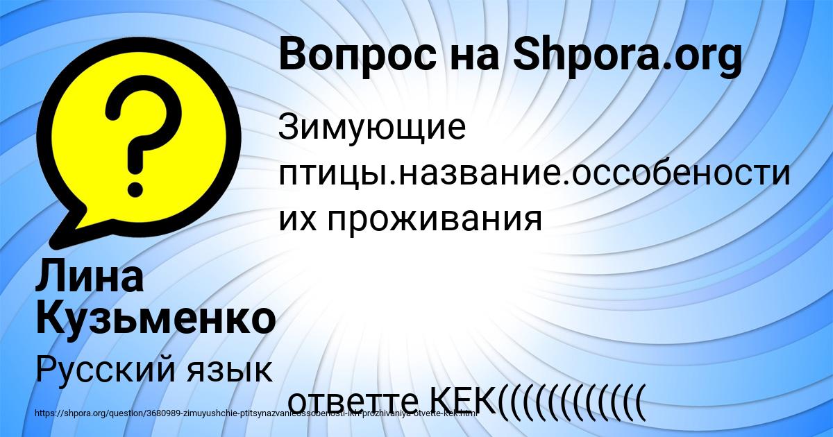 Картинка с текстом вопроса от пользователя Лина Кузьменко
