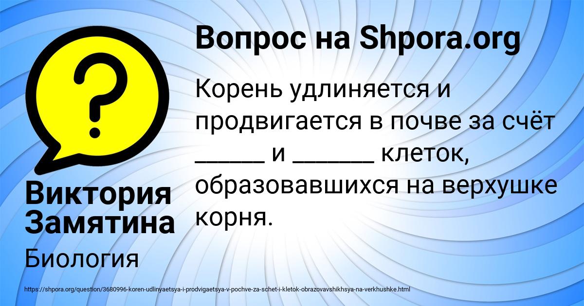 Картинка с текстом вопроса от пользователя Виктория Замятина