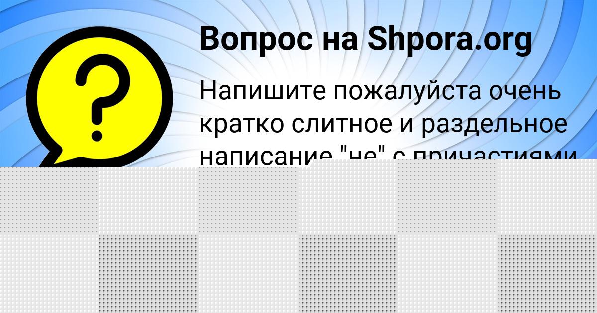 Картинка с текстом вопроса от пользователя Ульнара Степанова