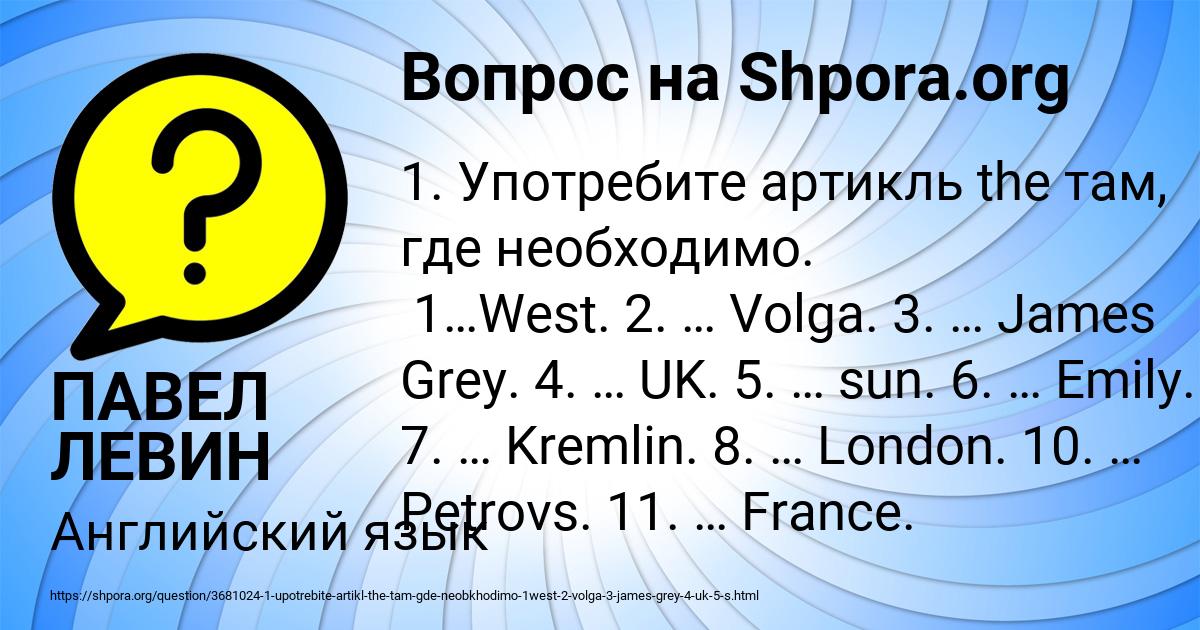 Картинка с текстом вопроса от пользователя ПАВЕЛ ЛЕВИН