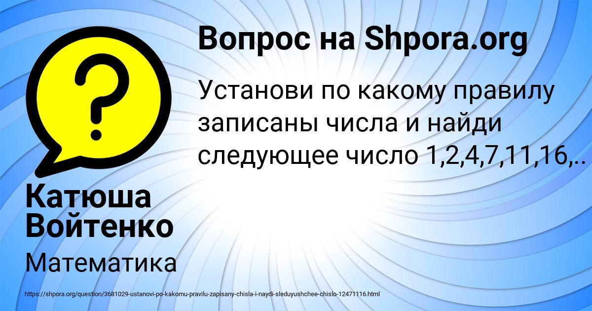 Картинка с текстом вопроса от пользователя Катюша Войтенко