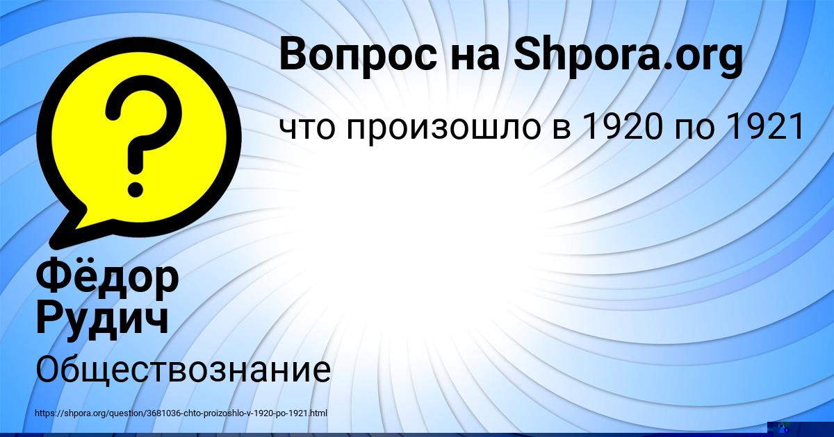 Картинка с текстом вопроса от пользователя Фёдор Рудич