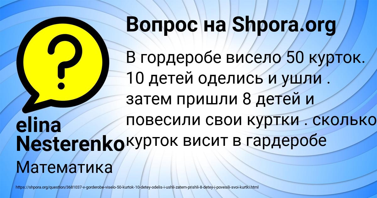 Картинка с текстом вопроса от пользователя elina Nesterenko