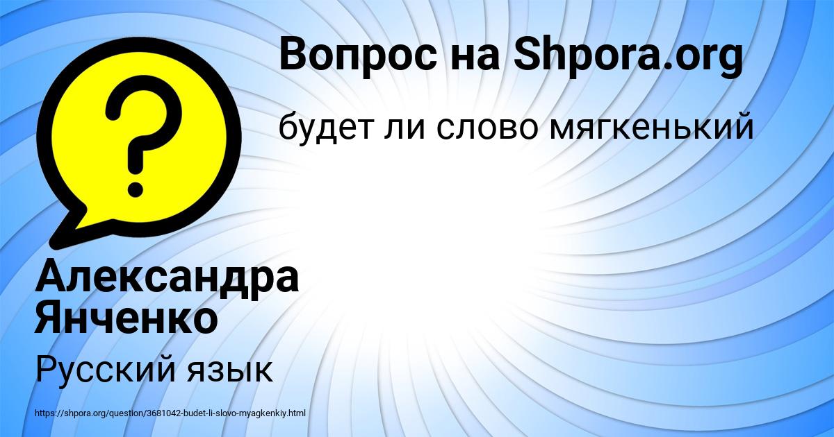 Картинка с текстом вопроса от пользователя Александра Янченко