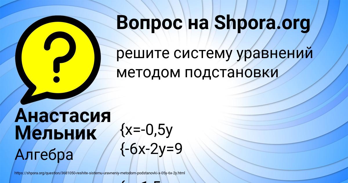 Картинка с текстом вопроса от пользователя Анастасия Мельник