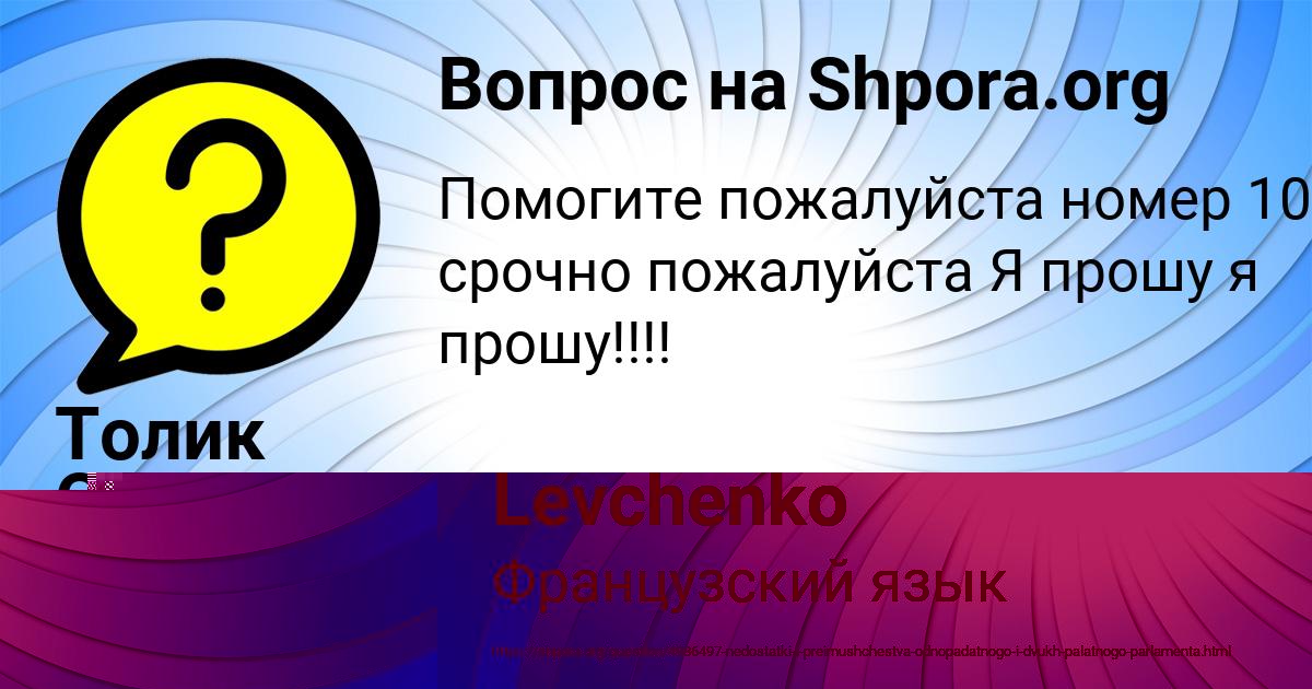 Картинка с текстом вопроса от пользователя DARINA TOLMACHEVA