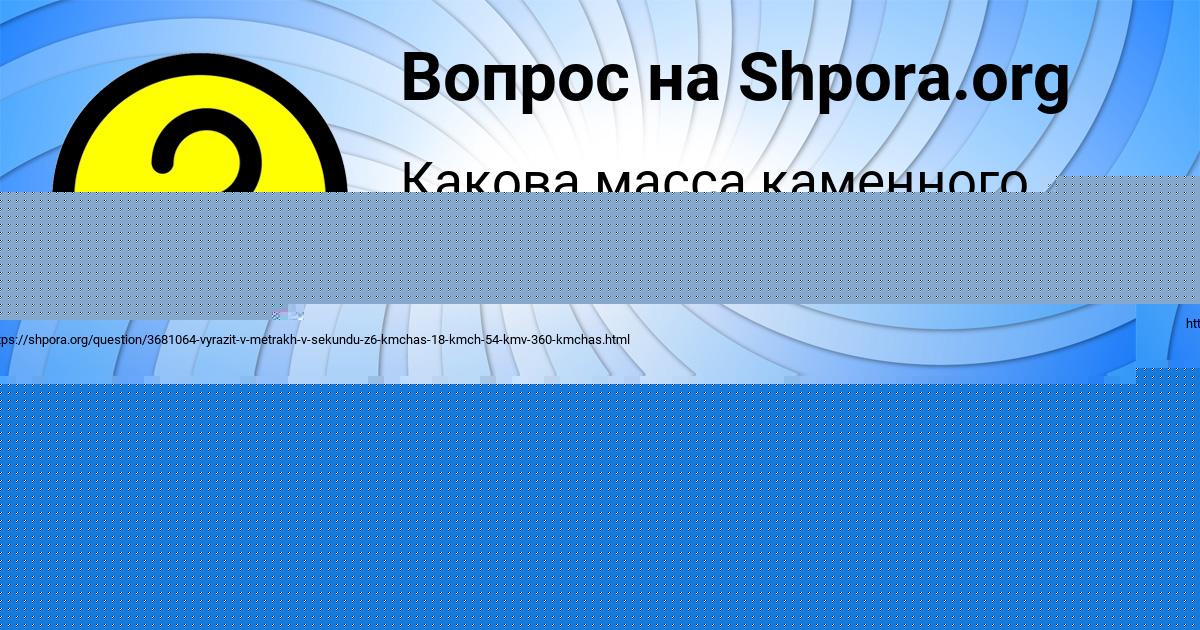 Картинка с текстом вопроса от пользователя Тимур Коврижных