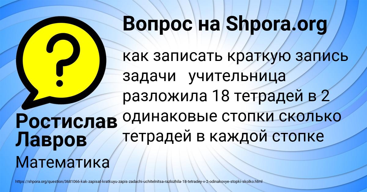 Картинка с текстом вопроса от пользователя Ростислав Лавров