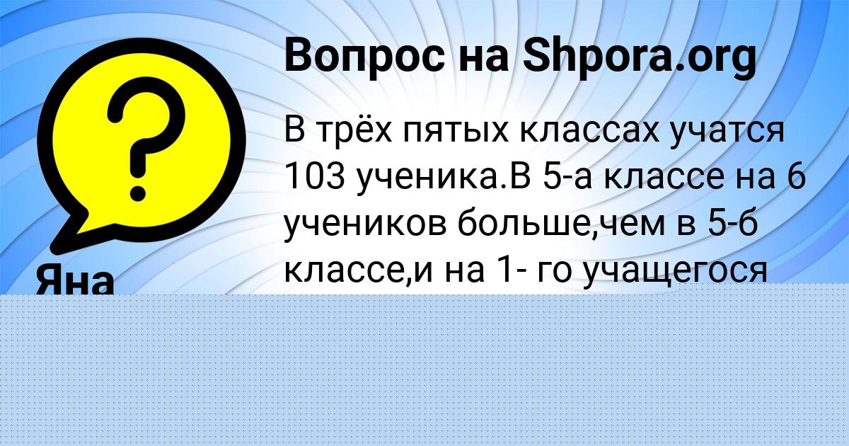 Картинка с текстом вопроса от пользователя Федя Сокольский