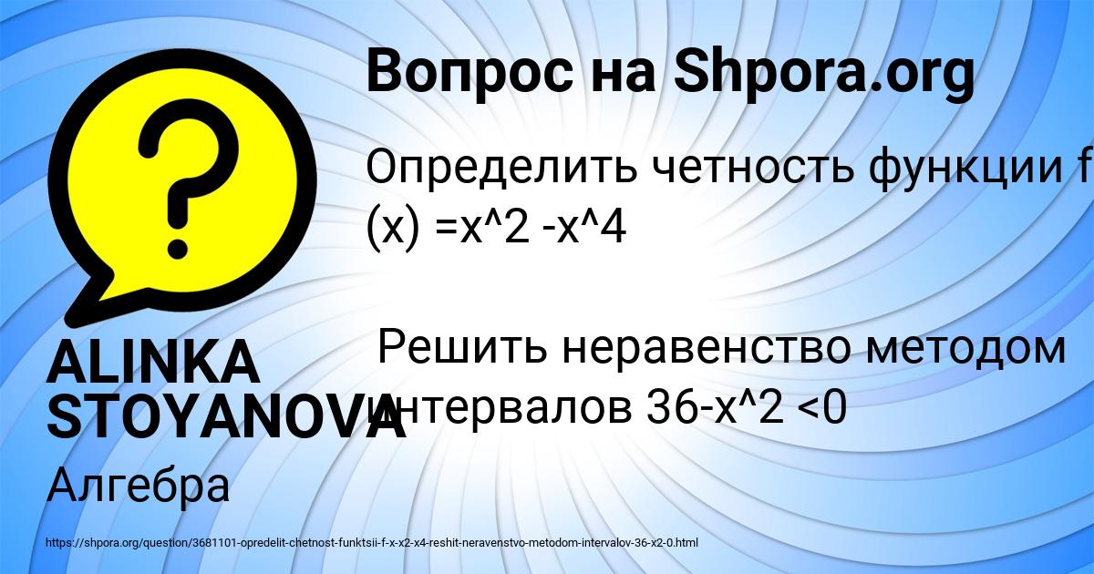 Картинка с текстом вопроса от пользователя ALINKA STOYANOVA