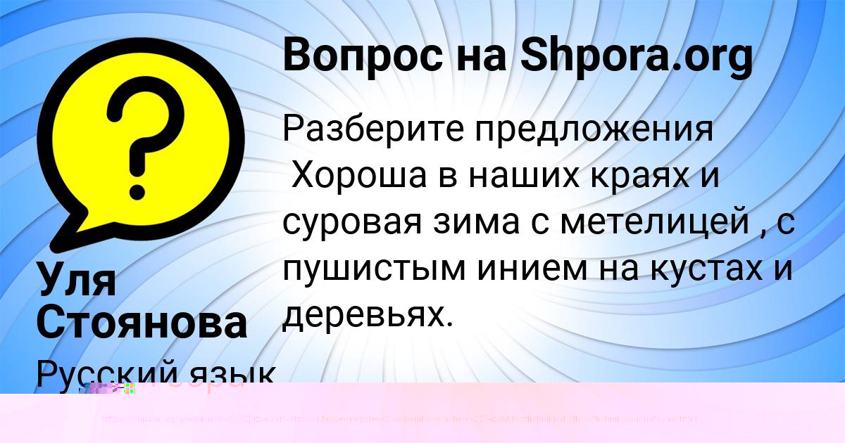 Картинка с текстом вопроса от пользователя Вероника Ковальчук