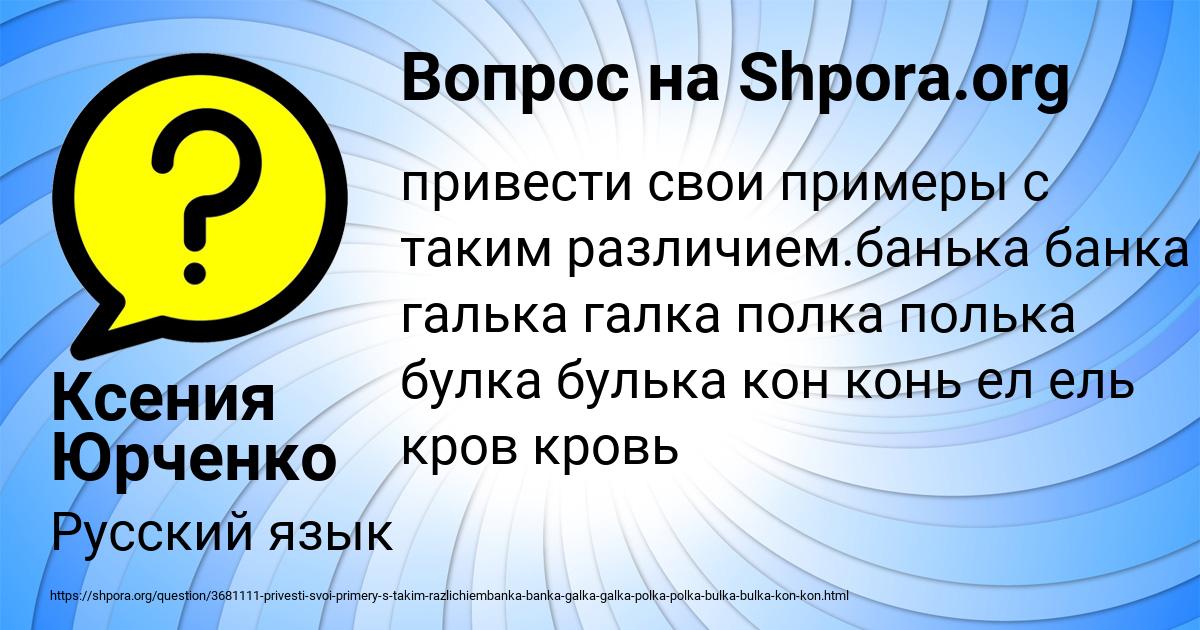 Картинка с текстом вопроса от пользователя Ксения Юрченко
