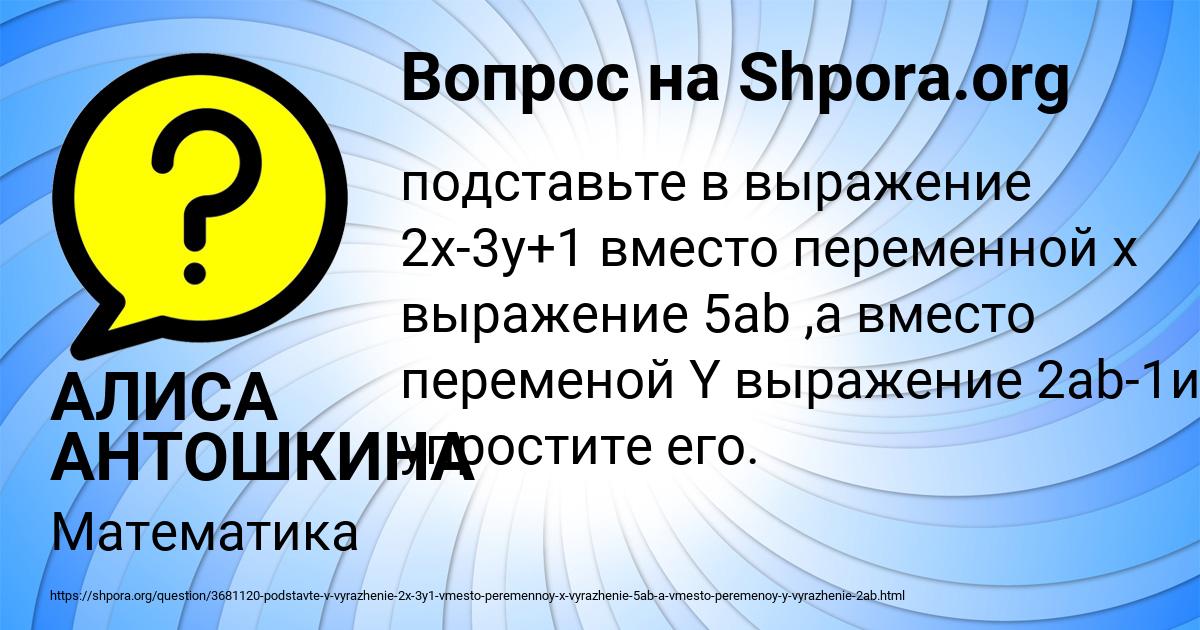 Картинка с текстом вопроса от пользователя АЛИСА АНТОШКИНА