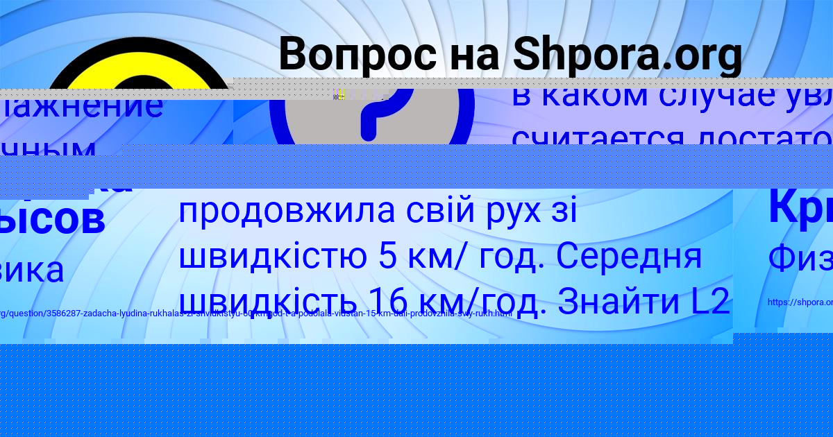 Картинка с текстом вопроса от пользователя Стася Даниленко