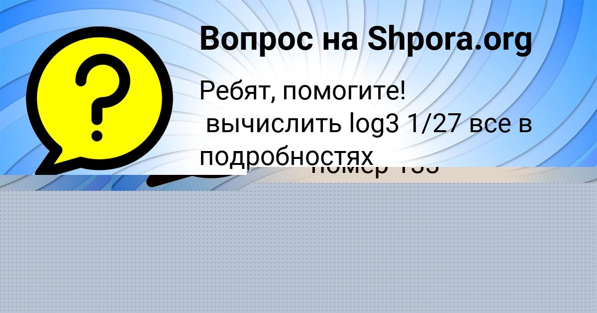 Картинка с текстом вопроса от пользователя ЛИНА СОМЕНКО
